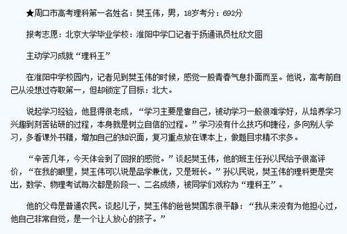 厲害了！河南小伙樊玉偉獲鐘家慶數(shù)學獎