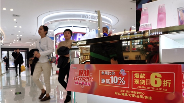 雙“十一”，實體店也當(dāng)仁不讓