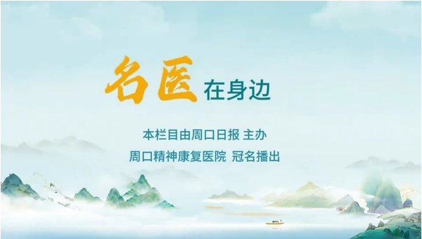 2025第十三期《名醫(yī)在身邊》孩子患上甲流怎么辦？